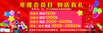 年度会员日优惠券