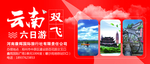 旅游券