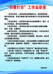 打黄 打非 工作站
