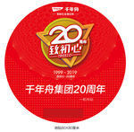 千年舟圆地贴