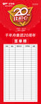 签单榜