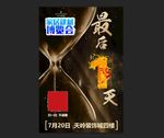 倒计时