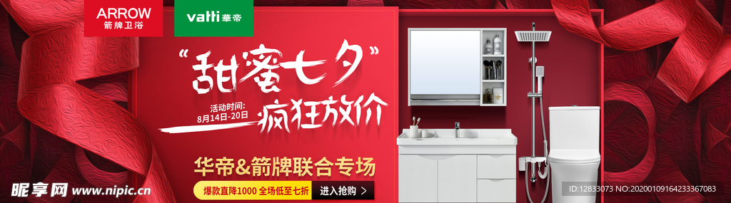 淘宝红色礼盒海报