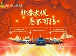 新春大促 惠不可挡