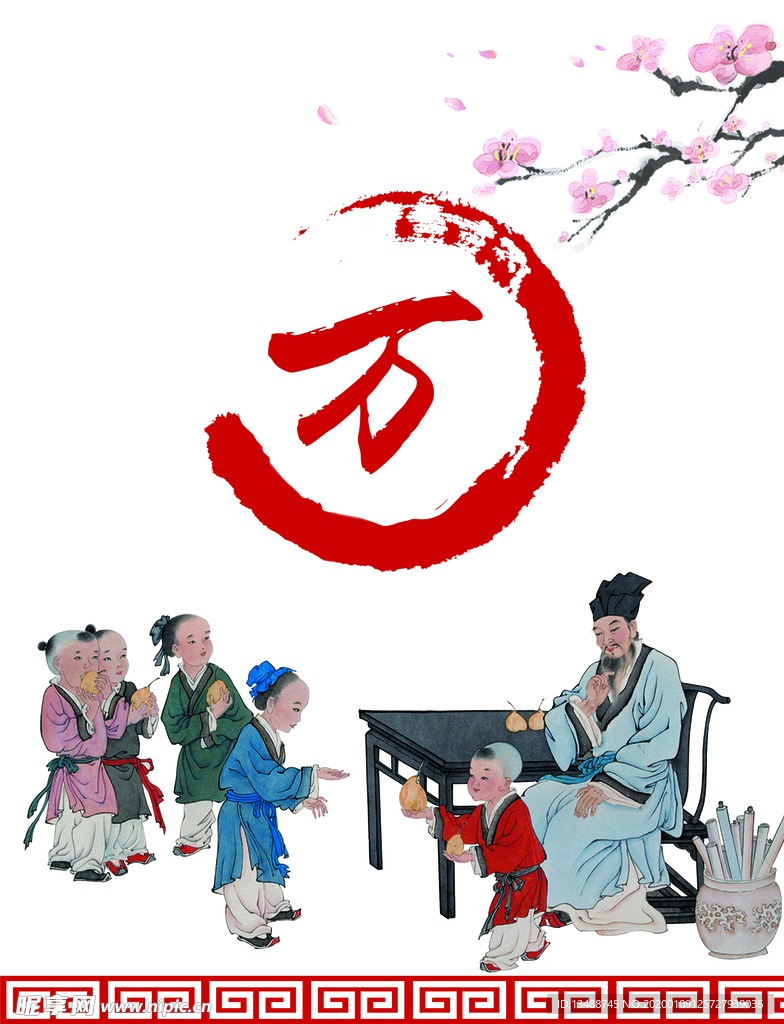 家和万事兴窗户贴