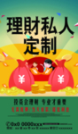 理财