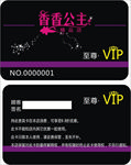 会员卡钻石卡VIP卡