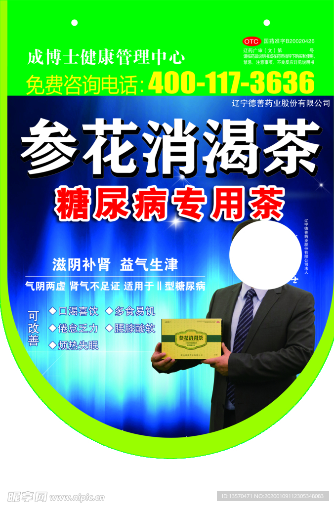 吊旗