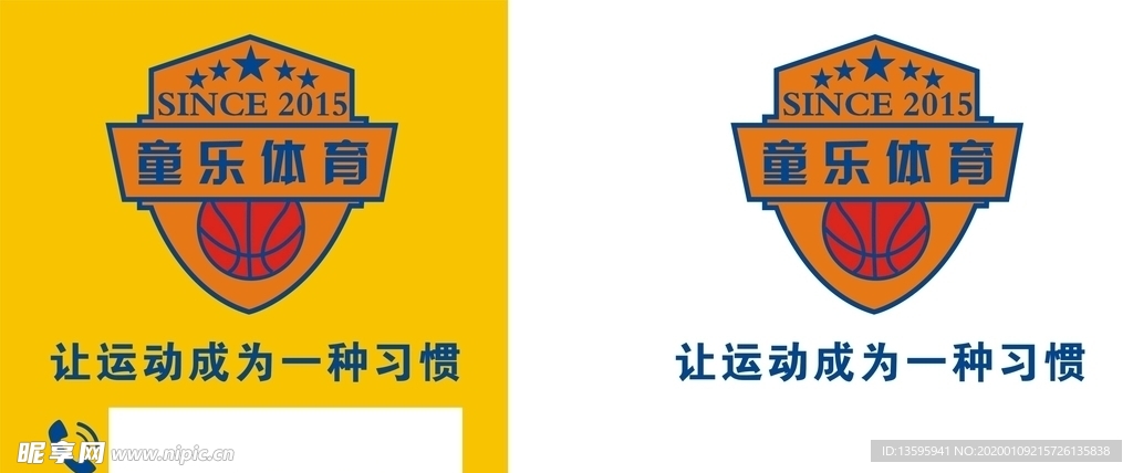 篮球logo