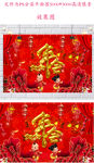 2020年会背景设计