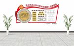 复古党建文化墙