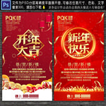 新年