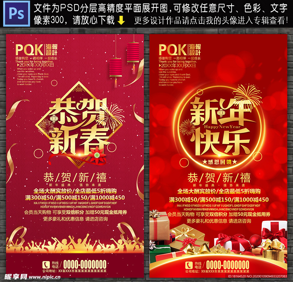 新年海报