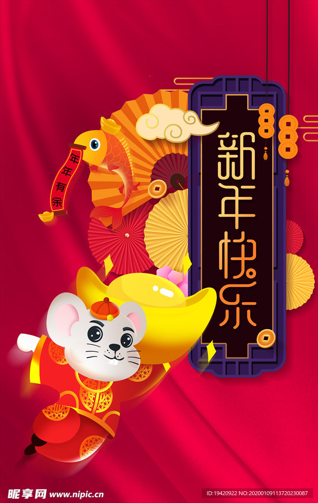 新年快乐