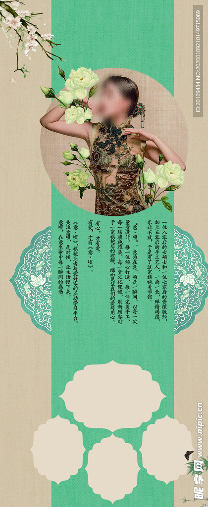 旗袍