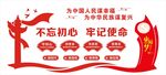 不忘初心