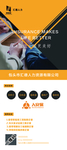 企业易拉宝