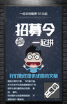 企业招聘