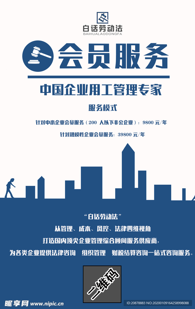 企业海报