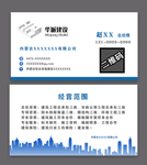个人名片