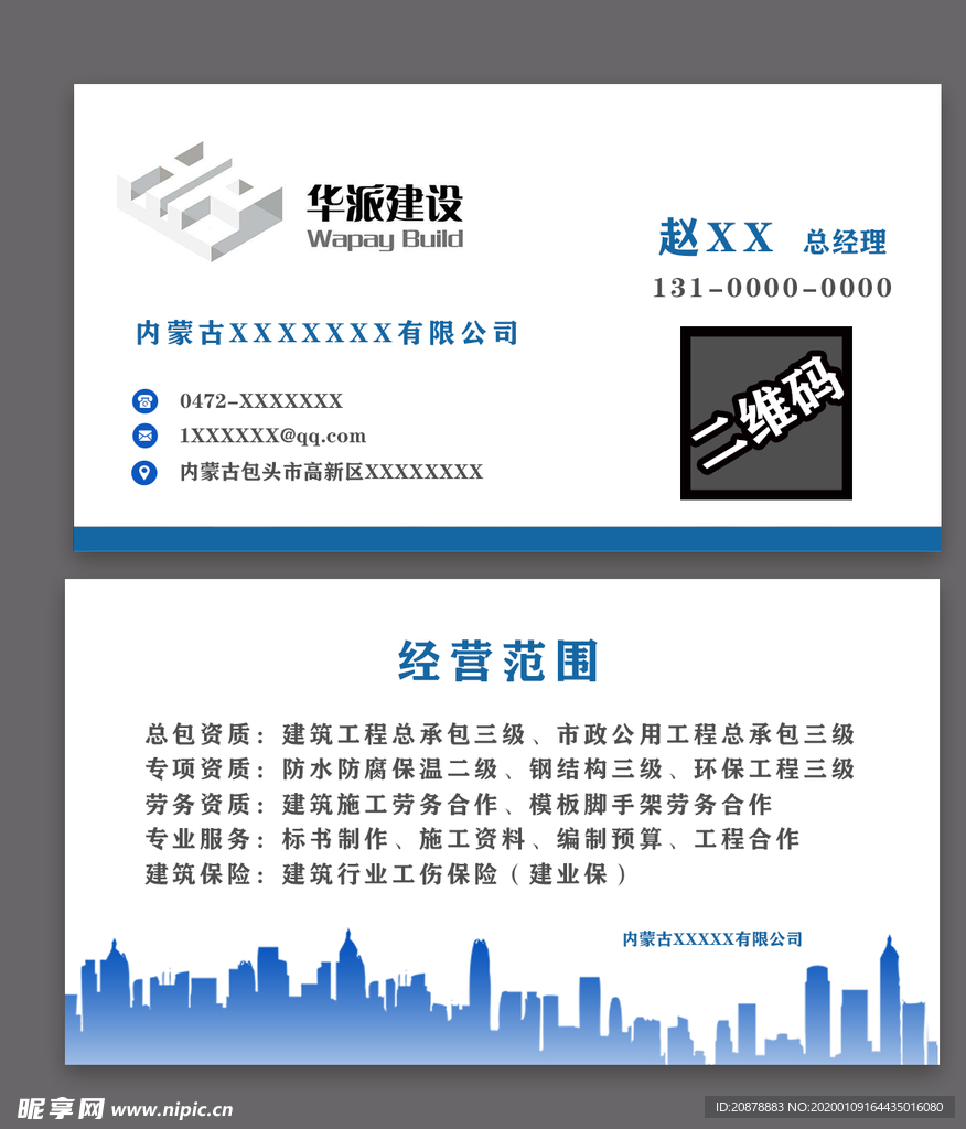 个人名片