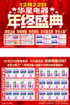 华星电器