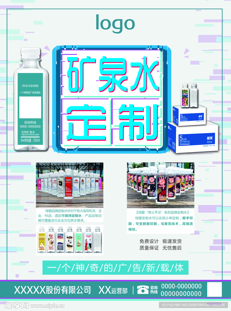 糖果定制单页