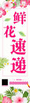鲜花速递