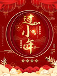 小年