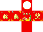 红色抽奖箱