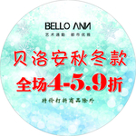 冬季甩货