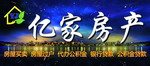 房产展板