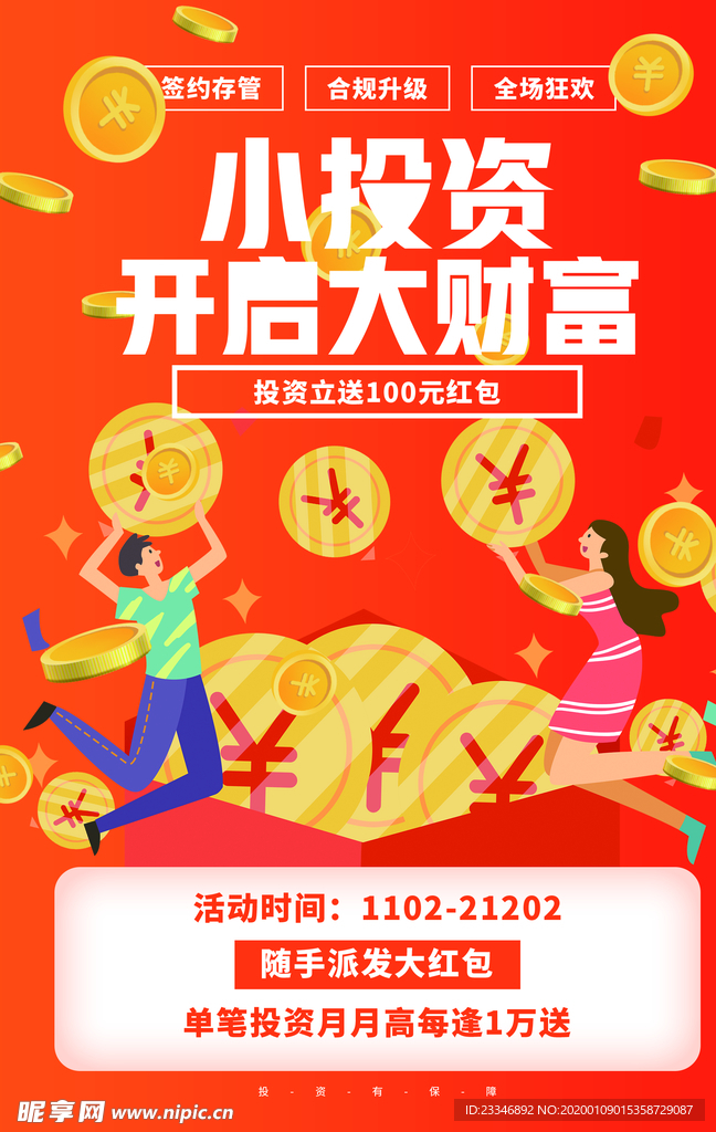 理财
