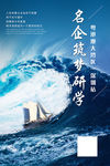 筑梦海报