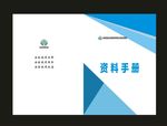绿色封面期刊封面