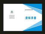 蓝色色封面期刊封面