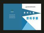 校园封面蓝色封面