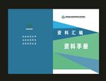 期刊封面资料封面