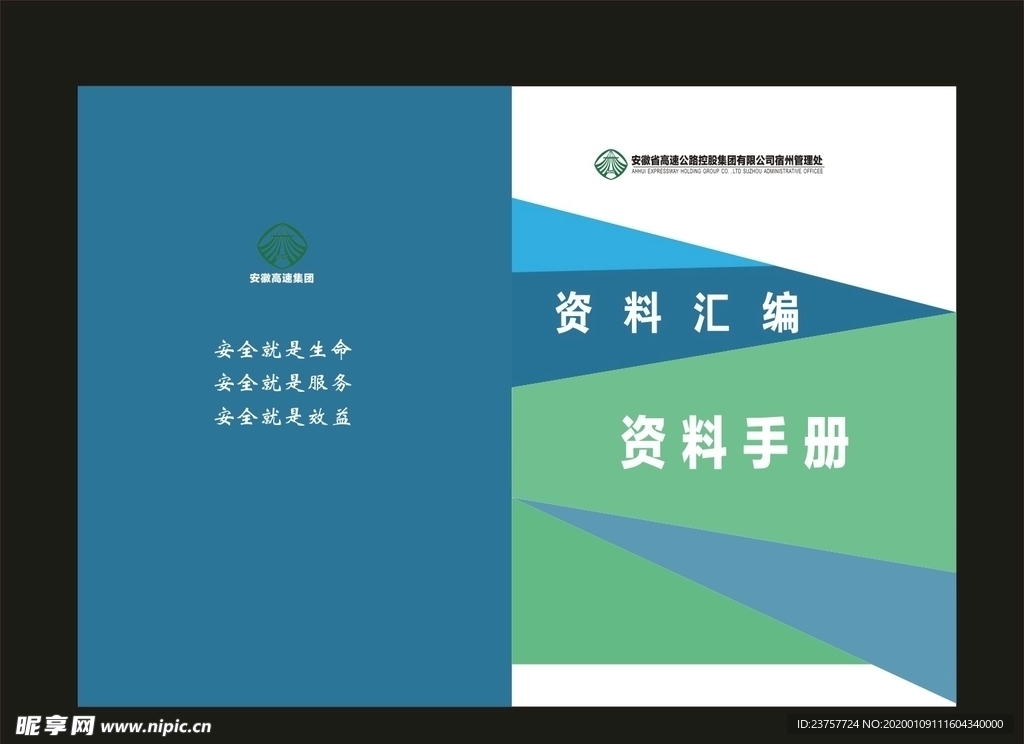 期刊封面资料封面