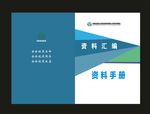 期刊封面档案封面