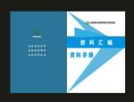 期刊封面资料标书封面