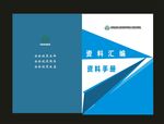 期刊封面标书封面档案封面