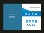 标书封面绿色封面