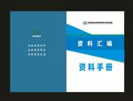 标书封面绿色封面政府封面