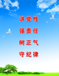 制度展板