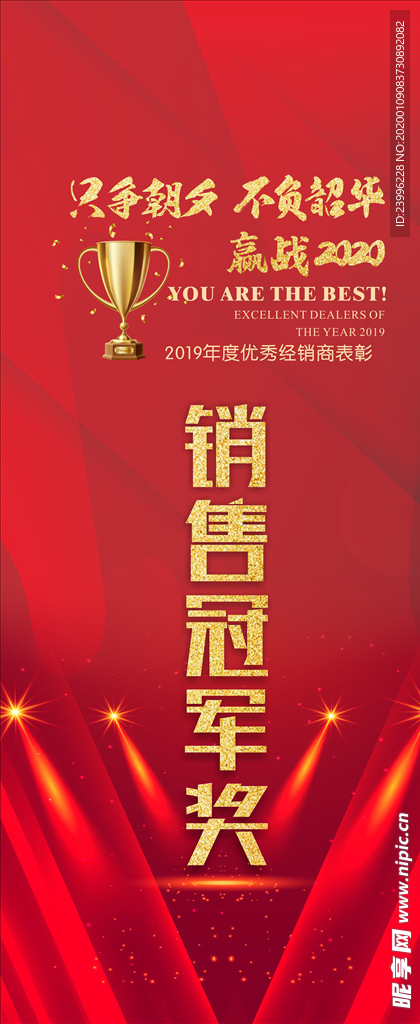 年会易拉宝