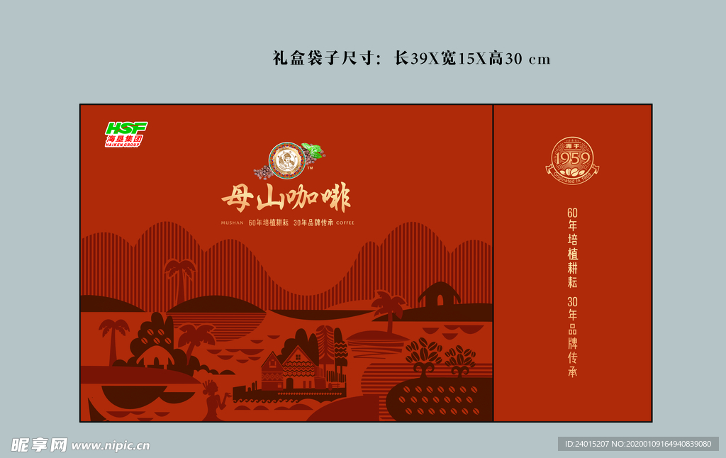母山咖啡