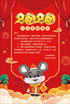 新年 新春 放假