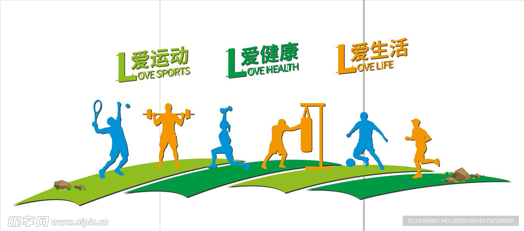 校园 健身 体育 运动 健康