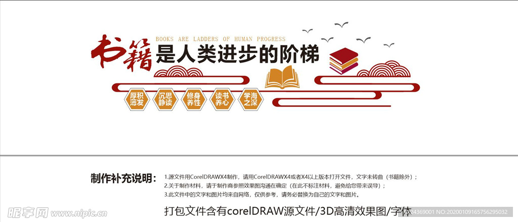 校园 书记 进步 阶梯 文化
